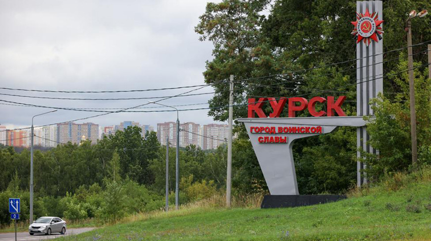 В Курской области 28 населенных пунктов находятся под контролем ВСУ