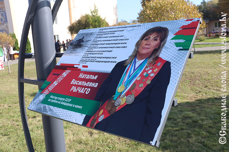 Так держать: в Рогачеве открыли Аллею спортивной славы