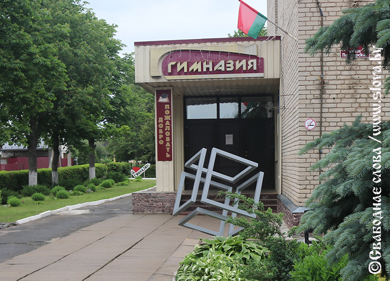 «Кубизм» в инфраструктуре гимназии