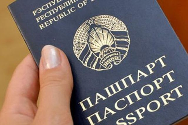 Рогачевцы, не забудьте поменять паспорт!