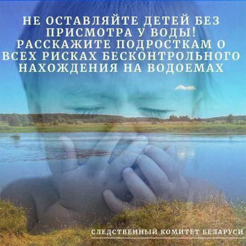 Следователи в очередной раз напоминают о соблюдении правил безопасности на воде