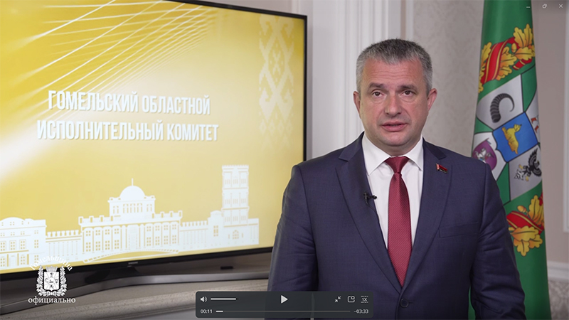 К жителям Гомельской области обратился председатель облисполкома Иван Крупко: