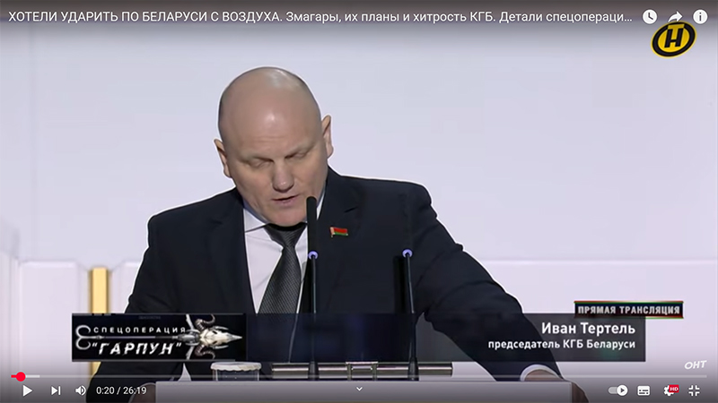 ХОТЕЛИ УДАРИТЬ ПО БЕЛАРУСИ С ВОЗДУХА. Змагары, их планы и хитрость КГБ. Детали спецоперации "ГАРПУН"