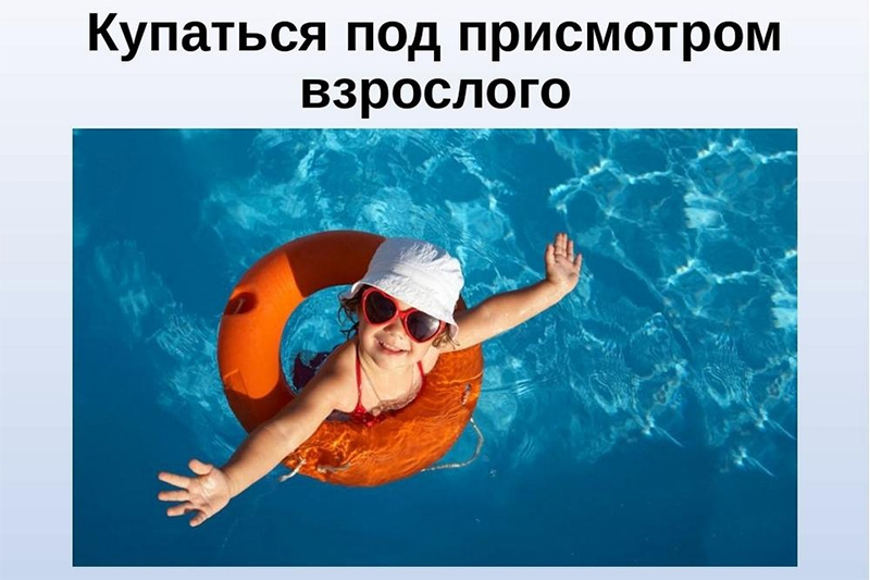 Детям до 14 лет запретили посещать пляж без взрослых