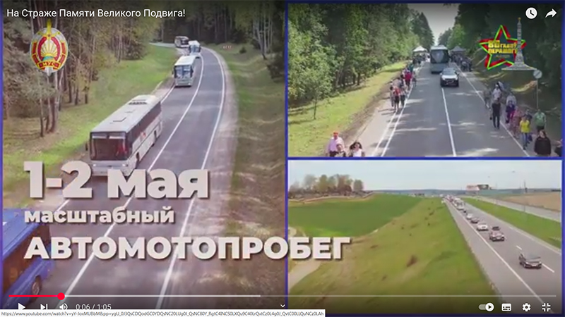На Страже Памяти Великого Подвига!