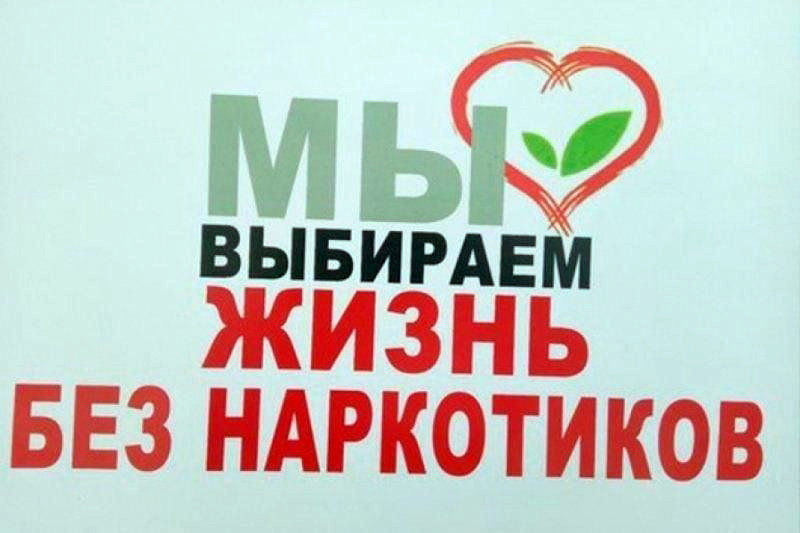 Пресс-релиз «1 марта — Международный день борьбы с наркоманией: «Поделись историей, спаси жизнь»