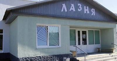 Возобновляется работа городской бани
