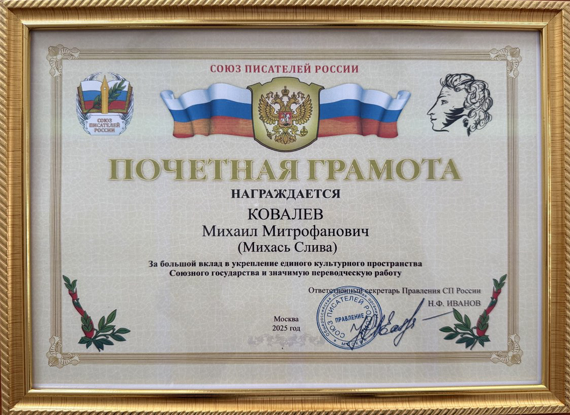 Заслуженная награда