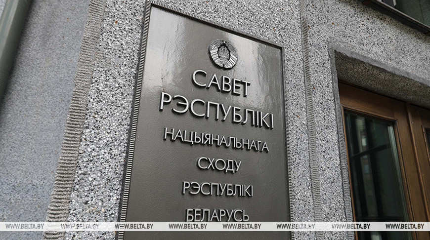 Выдвижение кандидатов в члены Совета Республики стартует 12 марта