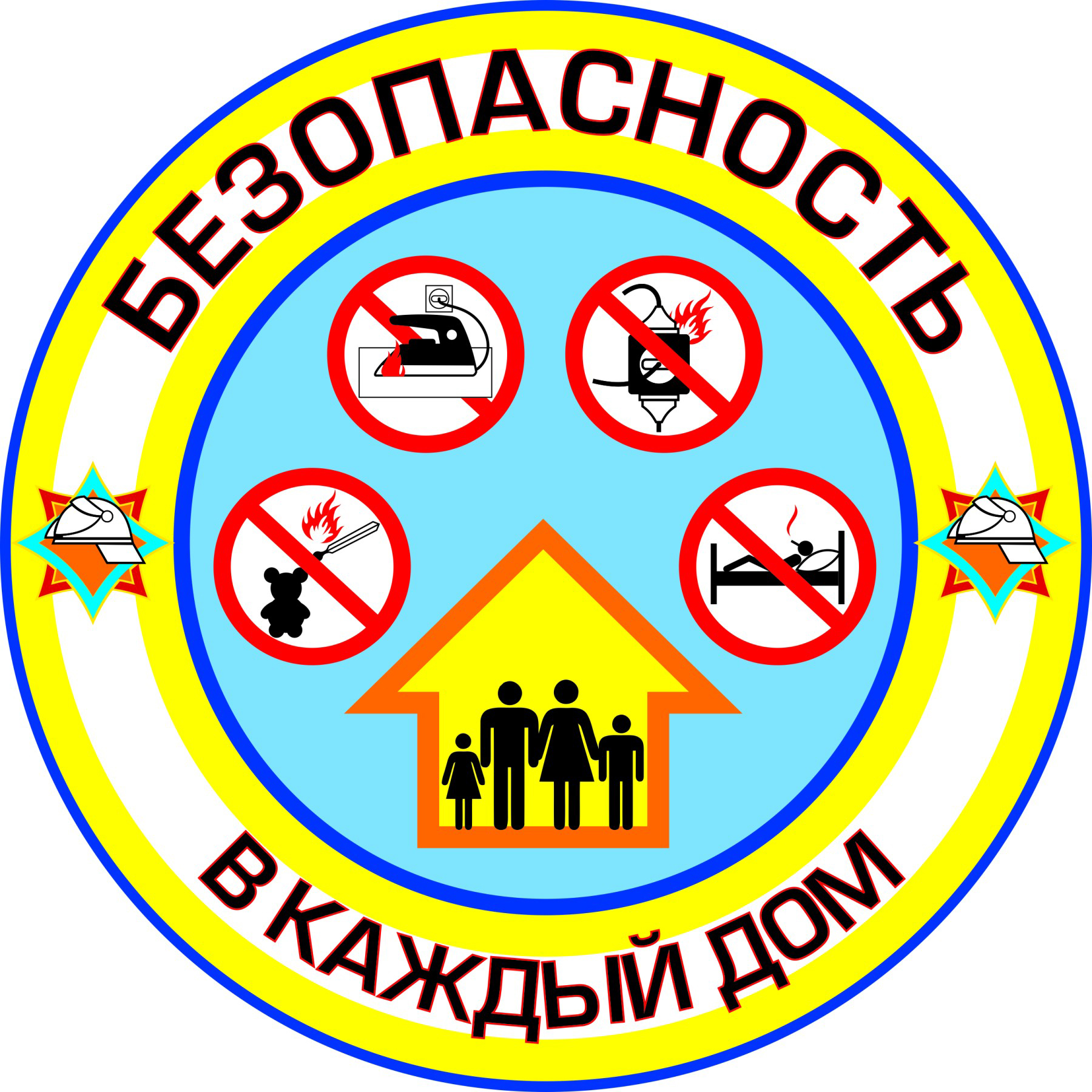 С 1 февраля стартует республиканская акция «Безопасность – в каждый дом!»