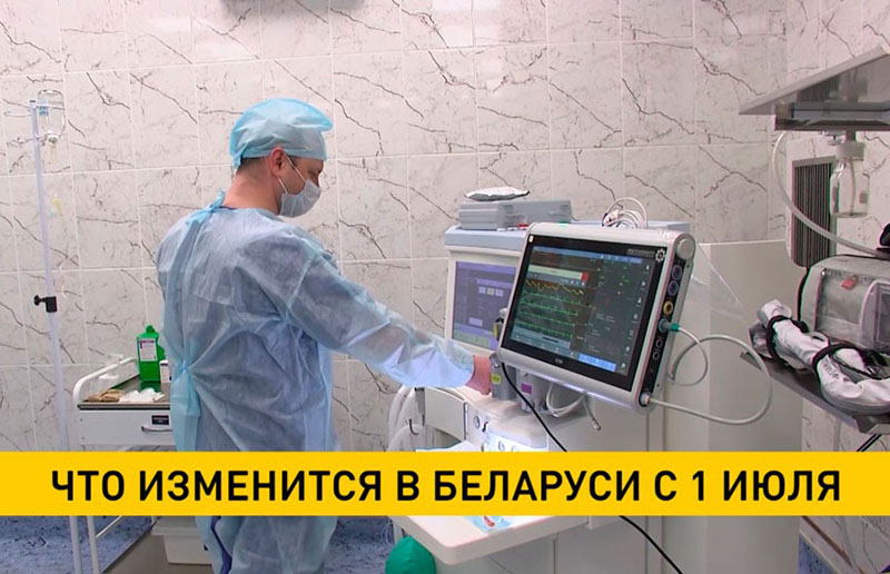 У медиков снимаются ограничения по надбавкам, а у бюджетников вырастет премия: что еще изменится в Беларуси с 1 июля