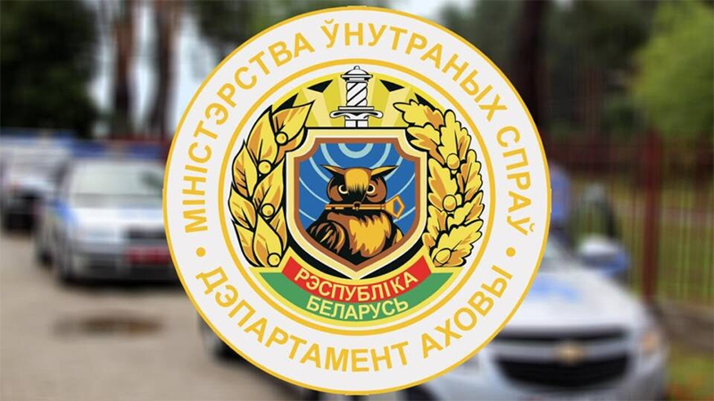 Рогачевский отдел Департамента охраны об изменениях в законодательстве