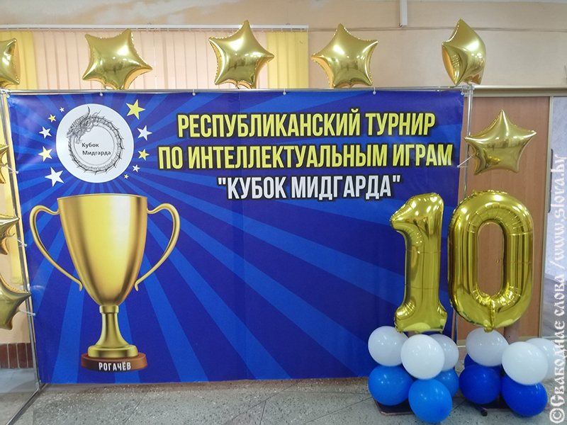 Кому покорился юбилейный «Кубок Мидгарда»?