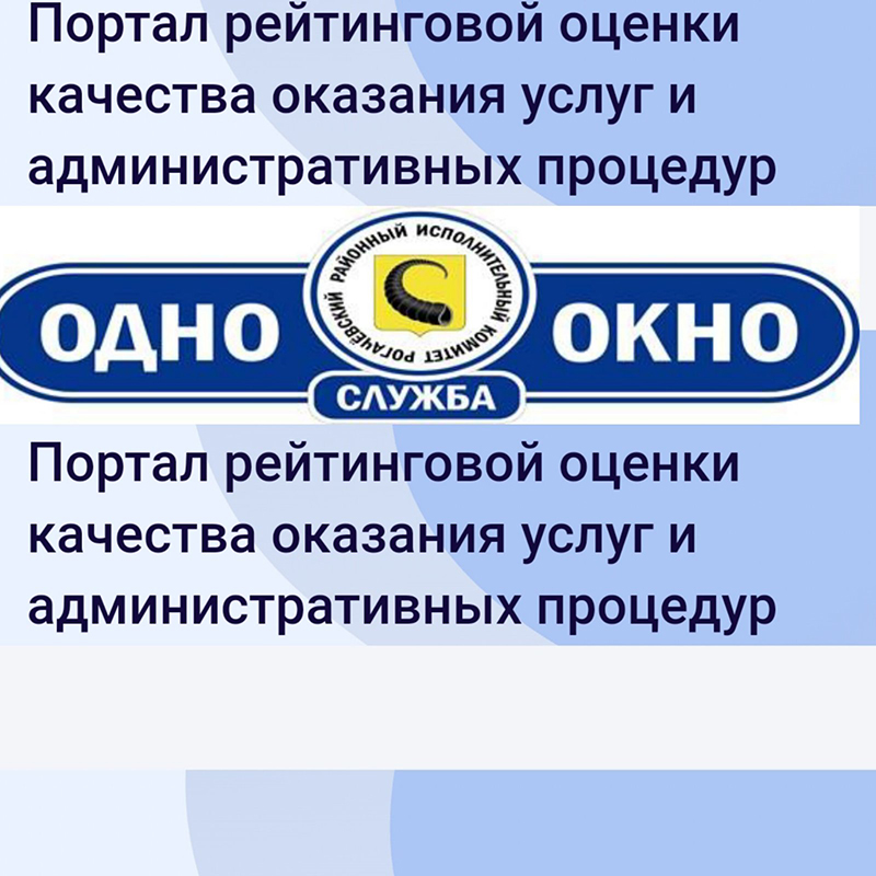 Чтобы оценить работу службы