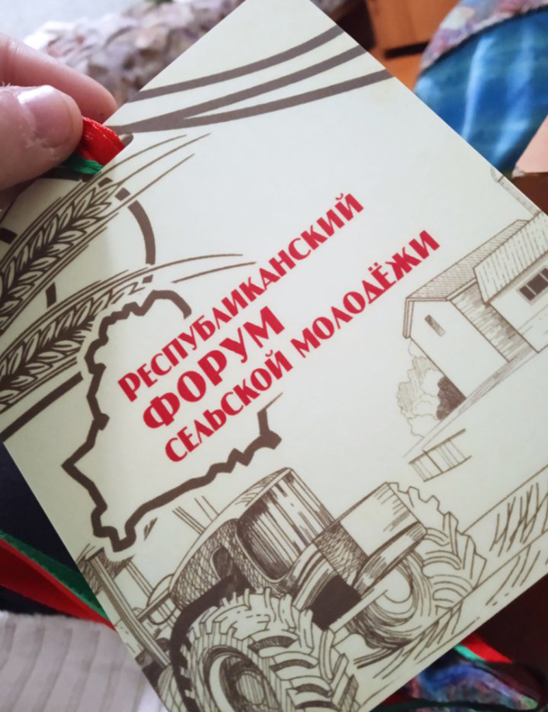 Республиканский форум сельской молодежи продолжает свою работу