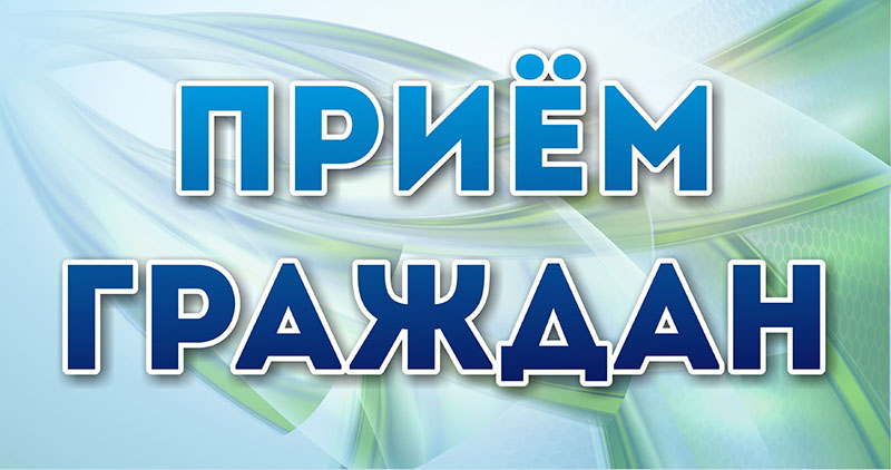 9 апреля 2026 года ЛИЧНЫЙ ПРИЕМ граждан проведет заведующий сектором по работе с обращениями граждан и юридических лиц Рогачевского райисполкома ЗИНЬКЕВИЧ Ольга Николаевна