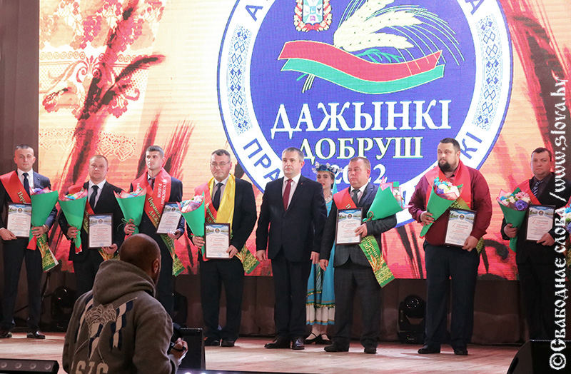 «Дажынкі-2022»:  честь и хвала труженикам села Рогачевщины!