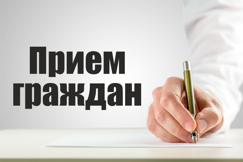 16 и 17 июля 2026 года в Рогачевском райисполкоме пройдут личные приемы граждан