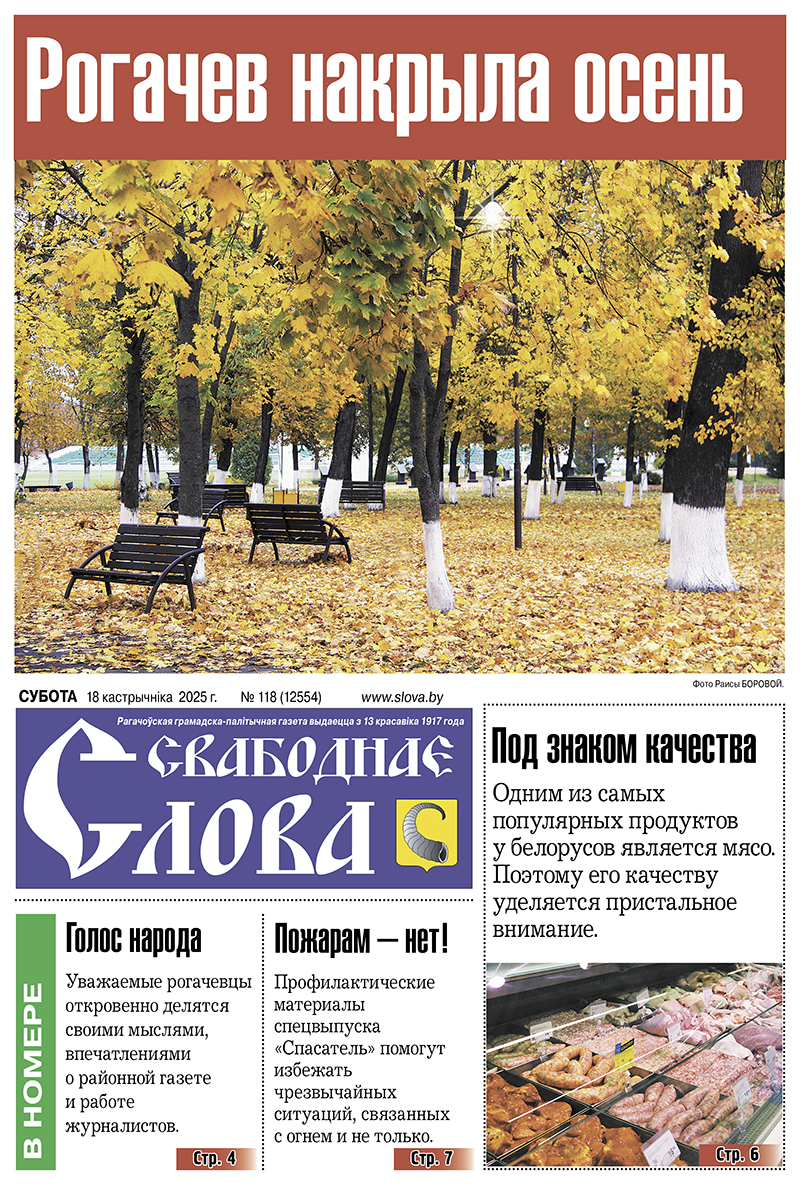 Районка – в сердце.  Говорят ветераны труда