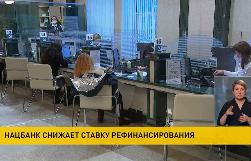 Нацбанк снижает ставку рефинансирования