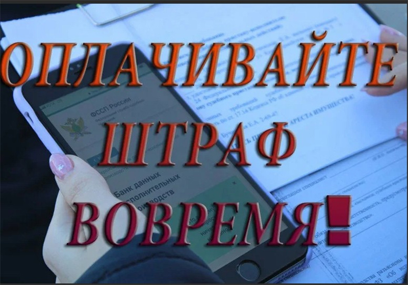 Скупой платит дважды, или Чем грозит неуплата штрафа?