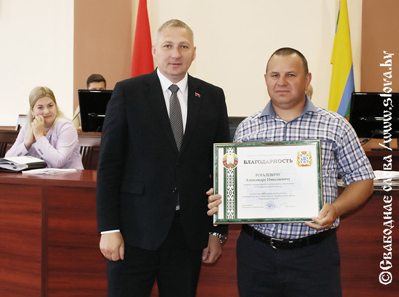 Рогачевцам вручили награды