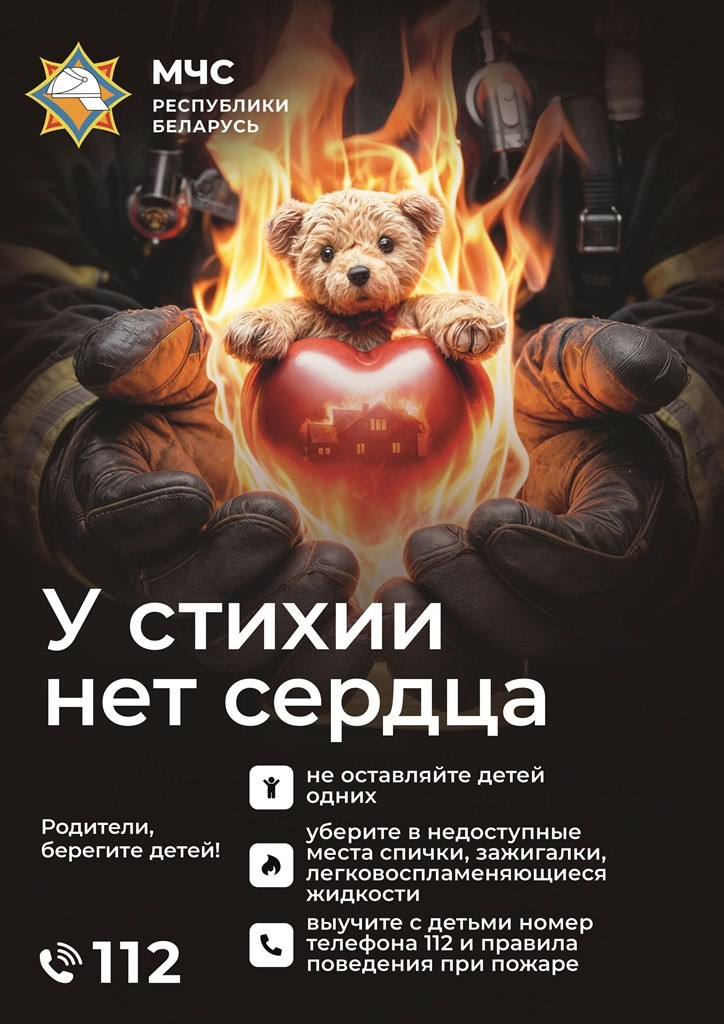 У стихии нет сердца: в какие чрезвычайные ситуации попадают дети?