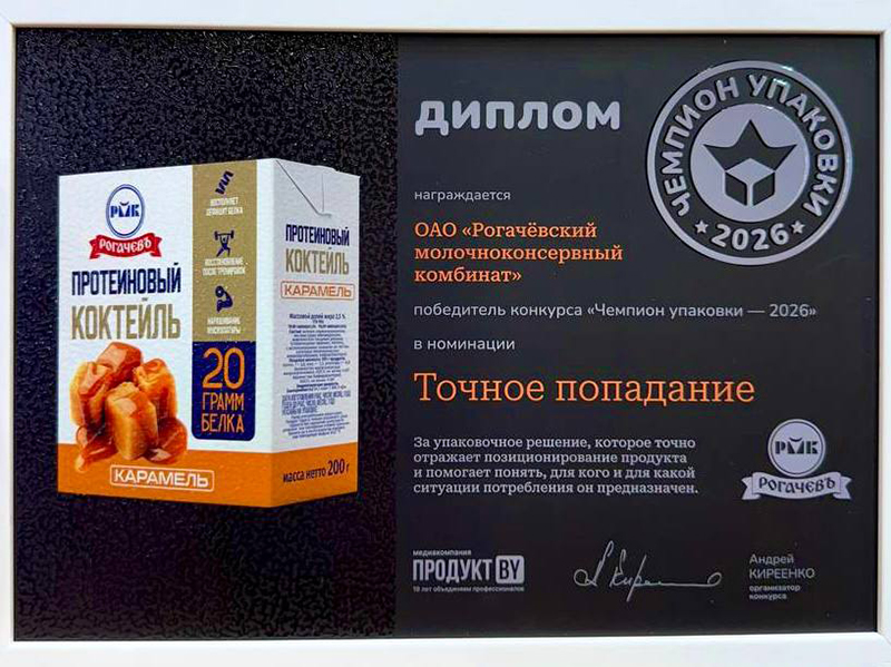 Звездный час  Рогачевского МКК