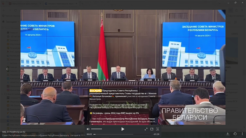 Председатель Совета Республики, уполномоченный представитель Главы государства в г. Минске Наталья Кочанова принимает участие в заседании Совета Министров