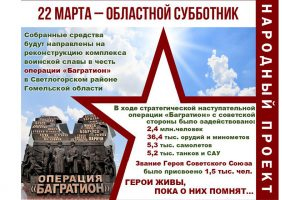 22 марта – областной субботник