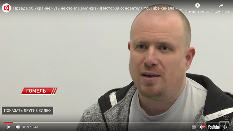 Сбежал от преследования СБУ в Беларусь – история основателя YouTube-канала «Голос Европы»
