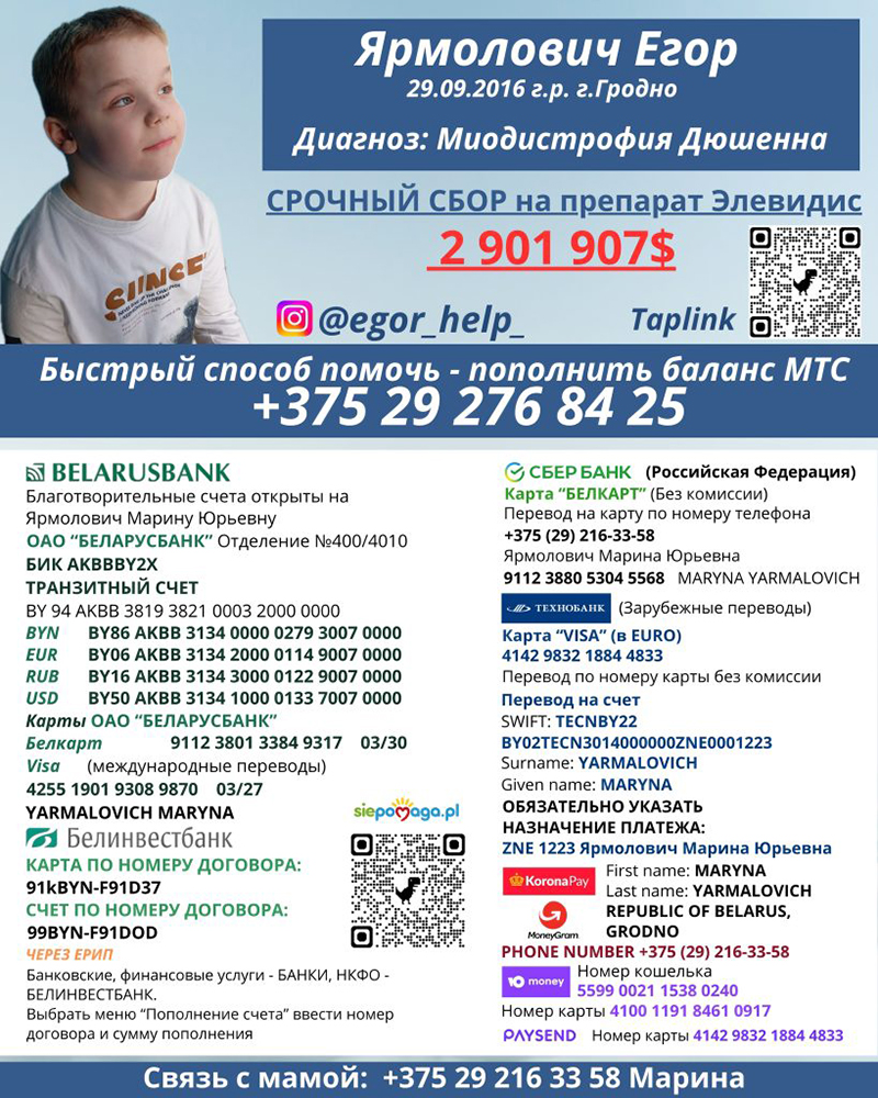 Единственный шанс для Егора