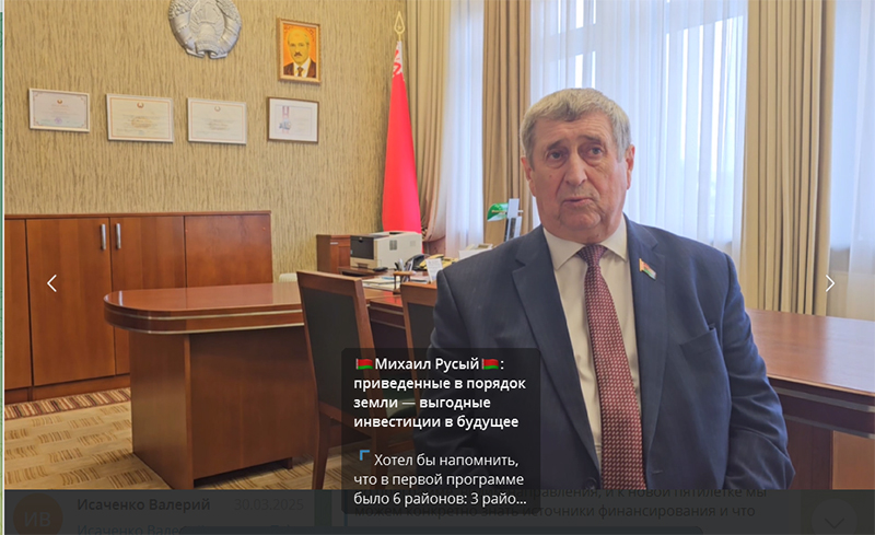 Михаил Русый о ближайших перспективах развития Припятского Полесья