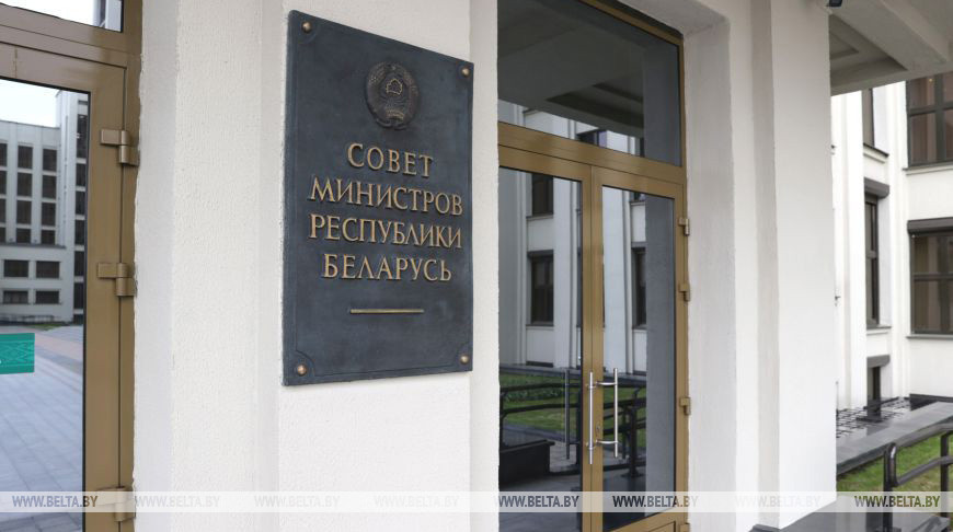 Совмин утвердил порядок и сроки реагирования на общественно значимую информацию