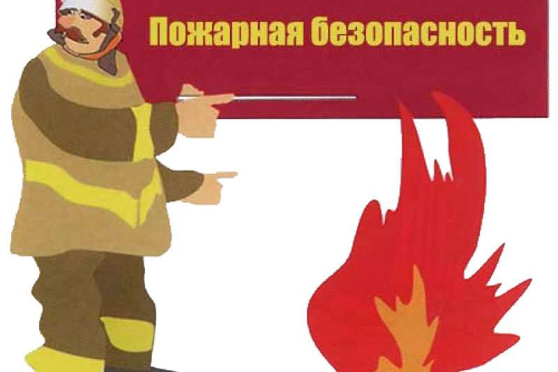 Чтобы огненная беда к рогачёвцам в дом не пришла!