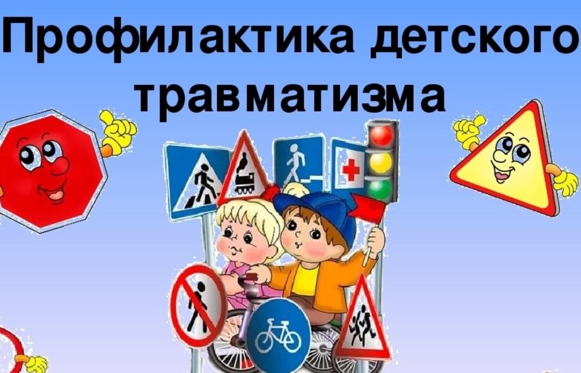 Рогачевская ГАИ «Научите детей безопасности»