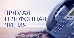 19 и 23 декабря 2024 года пройдет прямая линия и личный прием граждан