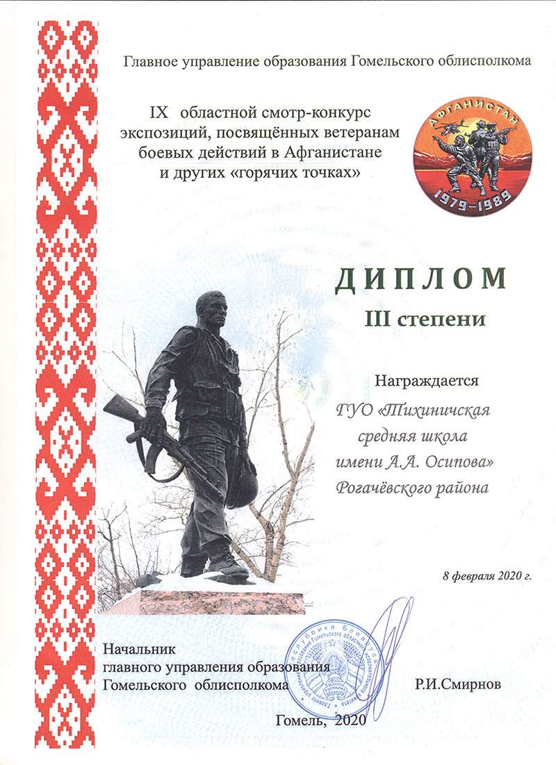 Творчество Рогачевщины. Тихиничская школа – среди победителей