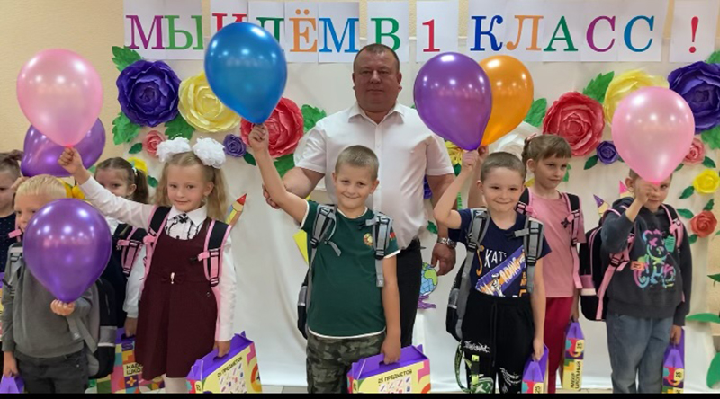 Школьный старт с подарками