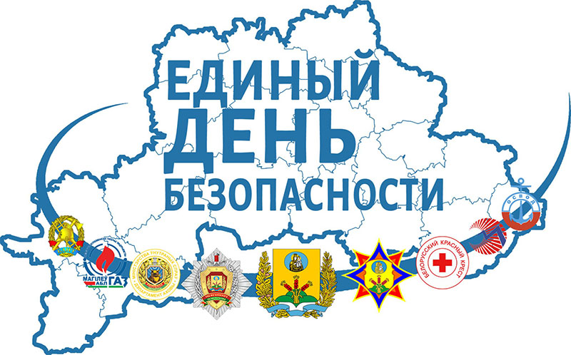 С 20 февраля по 1 марта текущего года проводится первый этап Единого республиканского дня безопасности (далее - ЕДБ)