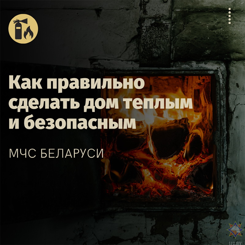 Печное отопление – и беда, и спасение: как правильно сделать дом теплым и безопасным