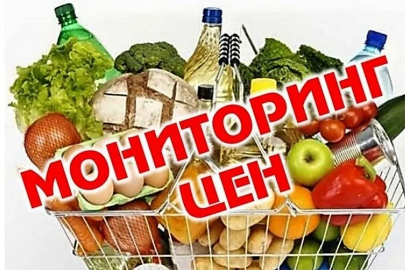 Что изменилось в цифрах на прилавках магазинов?
