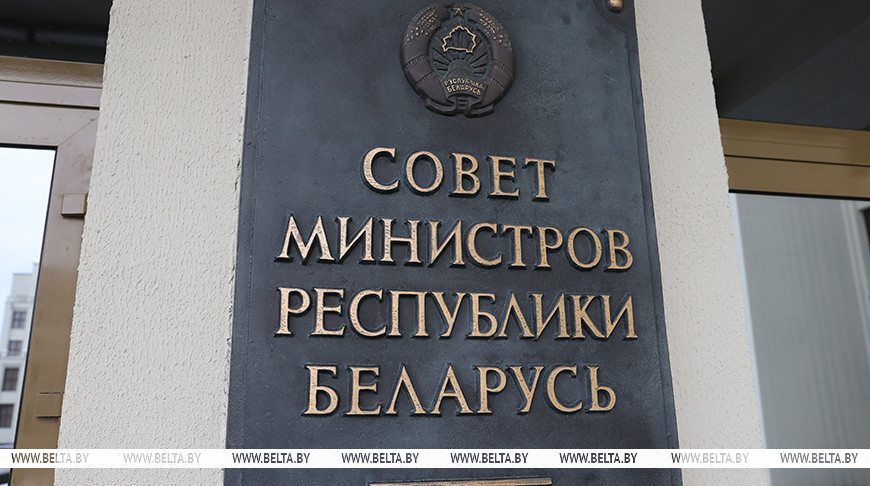 Совмин одобрил проект международной техпомощи по укреплению потенциала ГПК