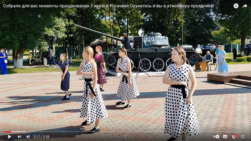 Собрали для вас моменты празднования 3 июля в Рогачеве.Окунитесь и вы в атмосферу праздника!