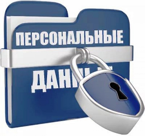 Об ответственности за нарушение законодательства Республики Беларусь о защите персональных данных