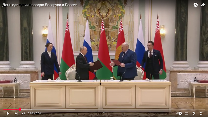 День единения народов Беларуси и России