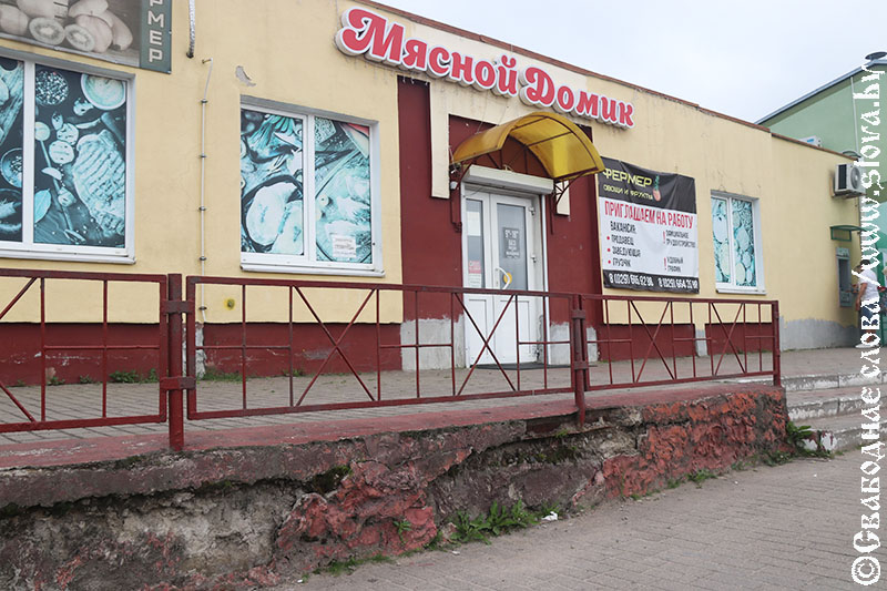 Цоколь, держись!