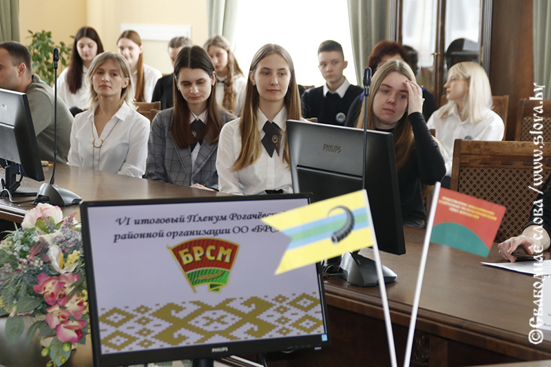 Пленум Рогачевского РК ОО «БРСМ»: будущее – за активной молодежью