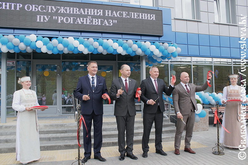 В Рогачеве открылось здание центра обслуживания населения ПУ «Рогачевгаз»