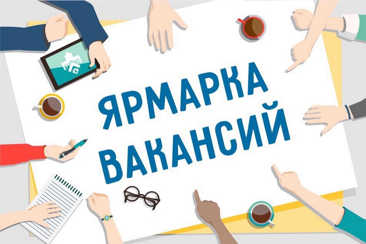 8 сентября 2023 года в Рогачеве пройдет ярмарка вакансий
